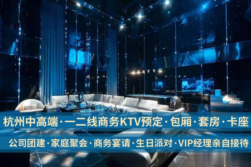 杭州消费最高的ktvNOC