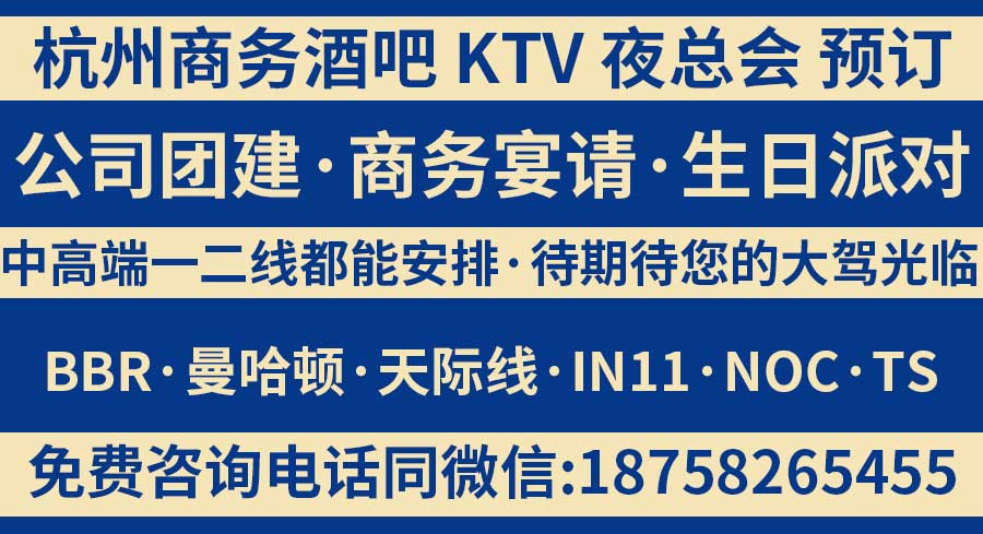 关于杭州曼哈顿KTV