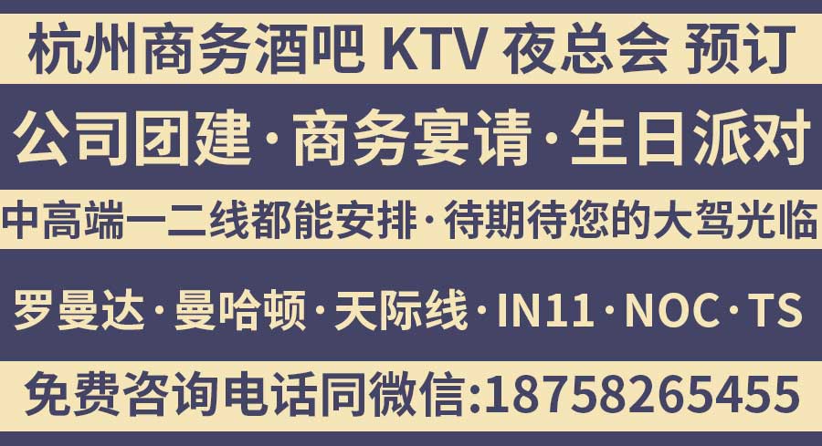 杭州天际线KTV适合商务宴请吗?