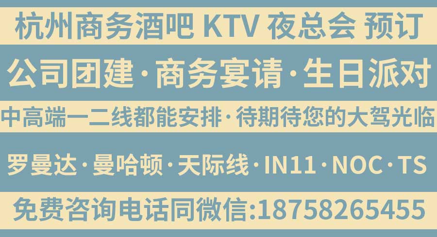 杭州最贵的ktv有哪些