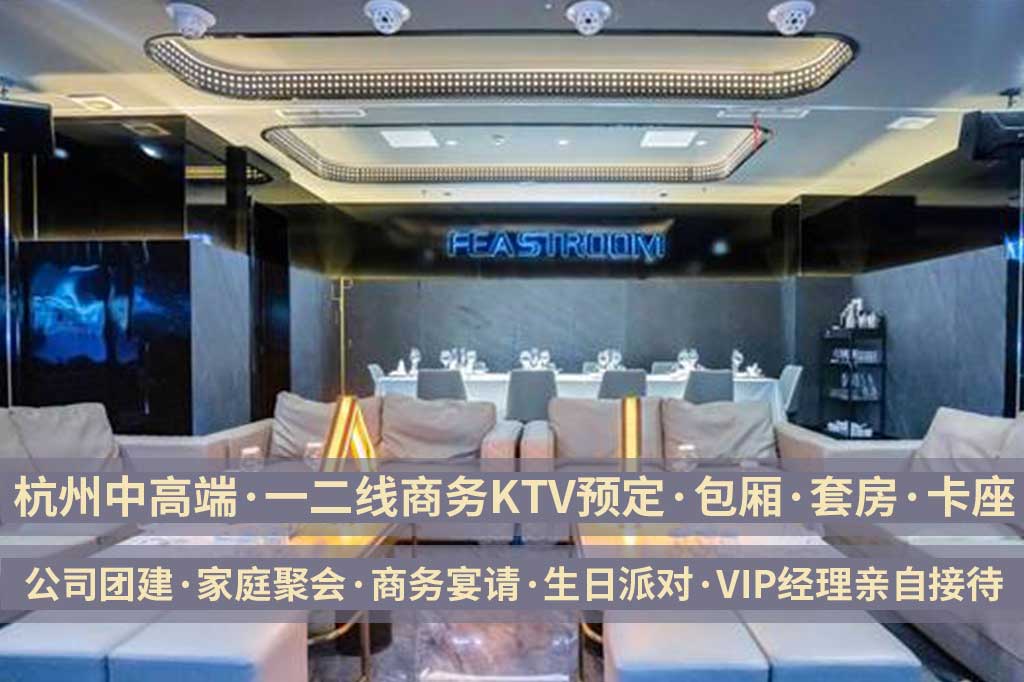 杭州曼哈顿KTV订房