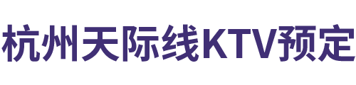 杭州天际线预定