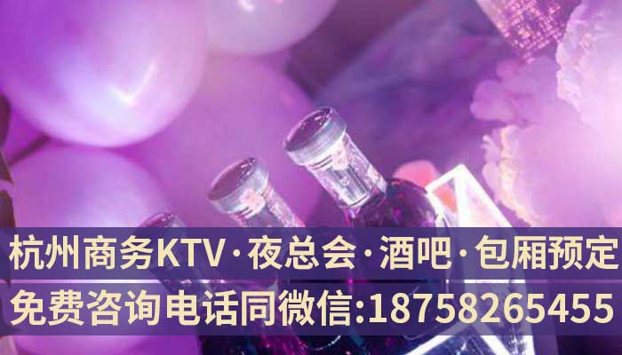 杭州天际线KTV包厢预定