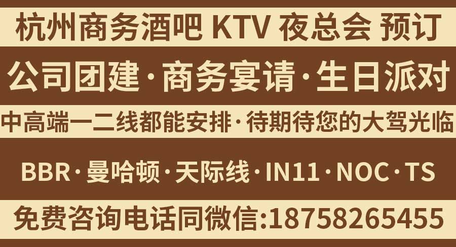 杭州KTV包厢预订是否可以通过手机APP完成？（杭州曼哈顿KTV商务预定安排电话:18758265455）