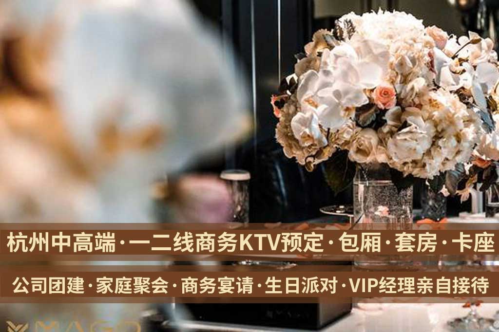 杭州曼哈顿KTV订房