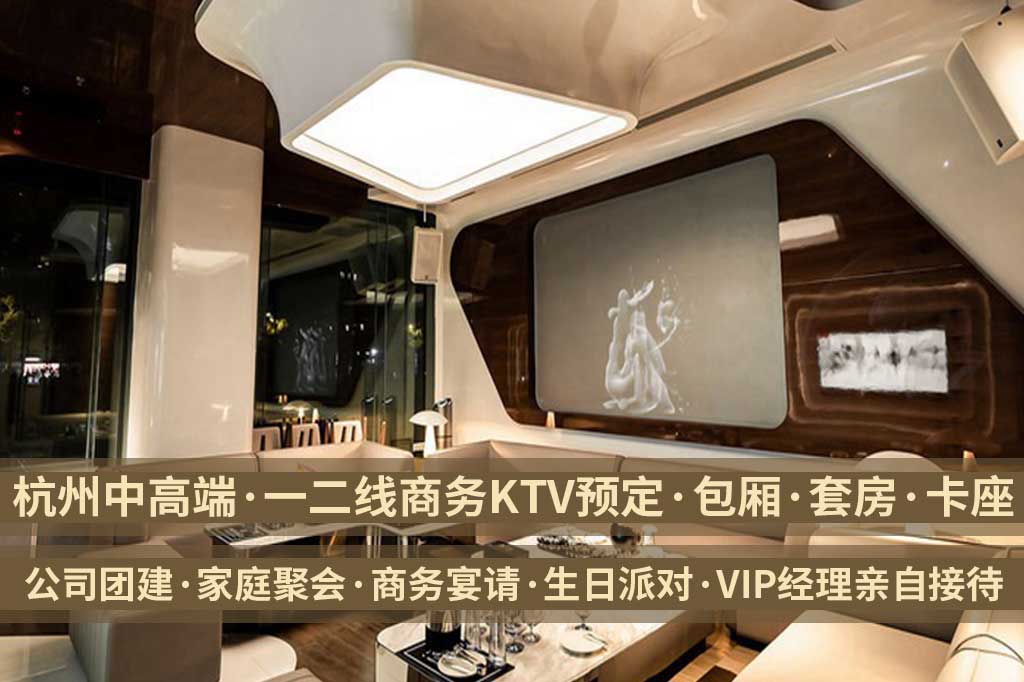 杭州KTV水晶湾预定电话:18758265455