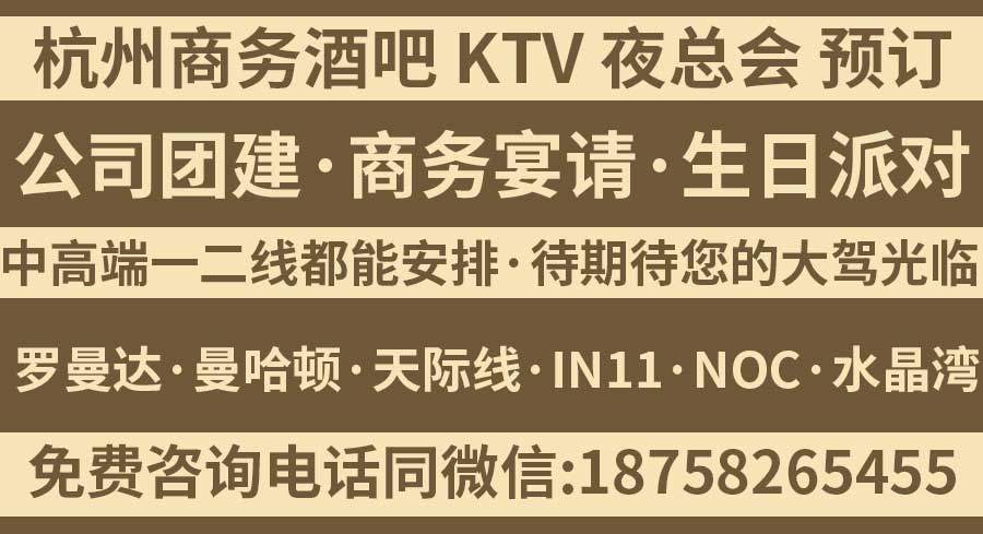 杭州水晶湾KTV包厢预订电话