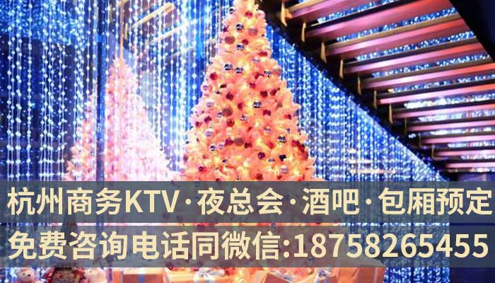 浙江杭州KTV会所如何订房