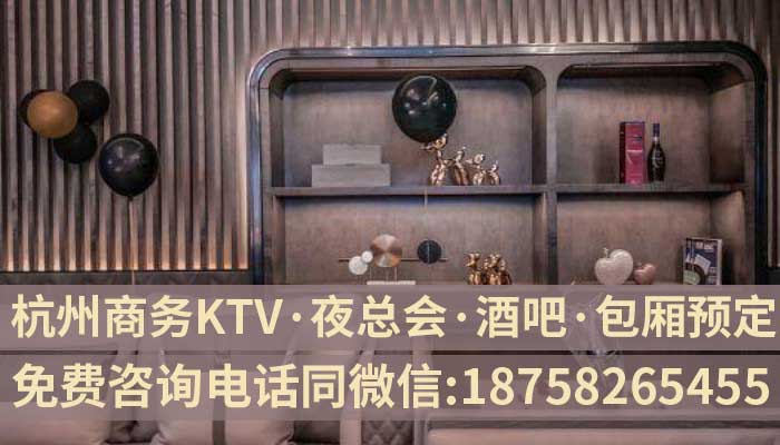 杭州商务KTV预订