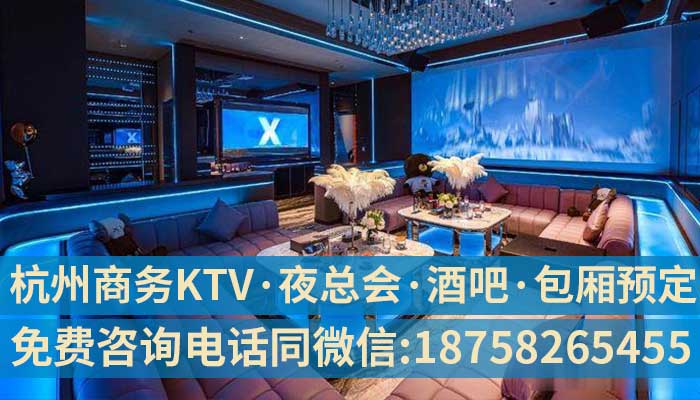 杭州KTV在线预订