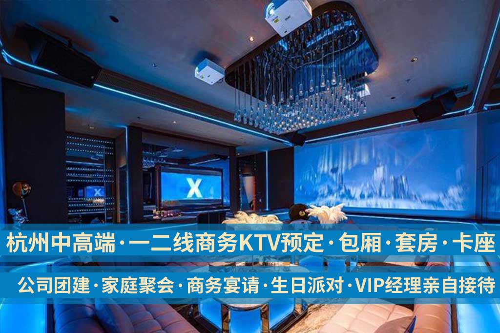 杭州KTV在线预订