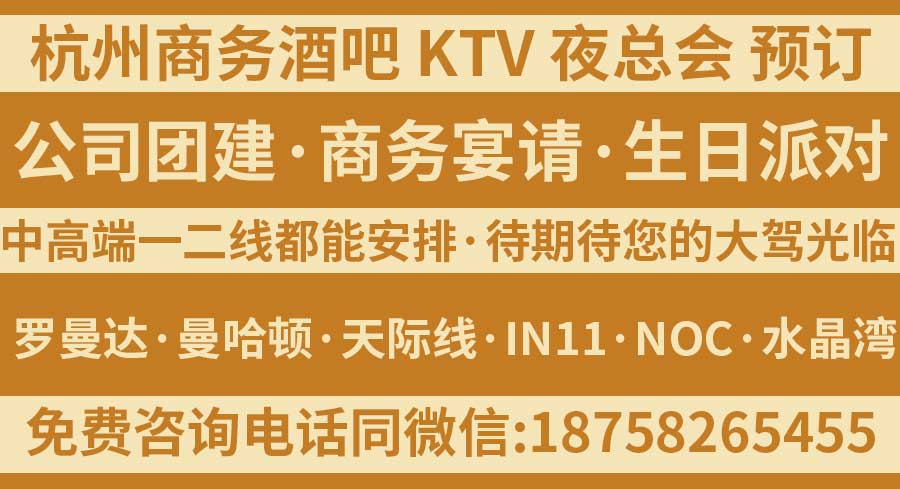 杭州水晶湾KTV消费价格表