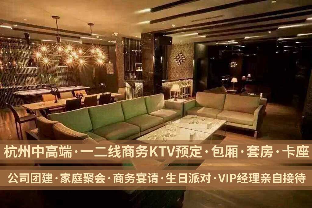杭州水晶湾KTV包厢预定