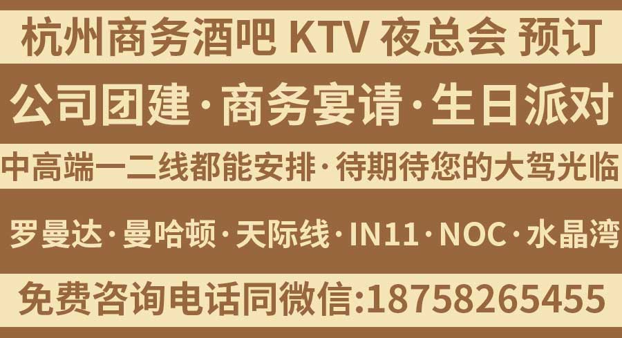 杭州水晶湾KTV包厢预定