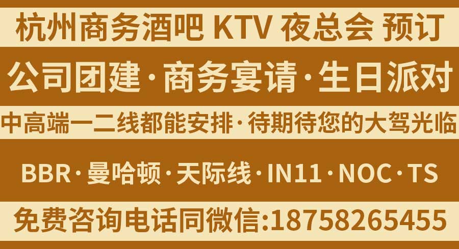 杭州KTV包厢预订后是否可以申请发票？如何开具？（杭州KTV商务预定安排电话:18758265455）