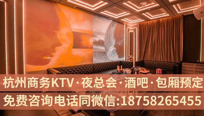 杭州高端KTV订房联系电话