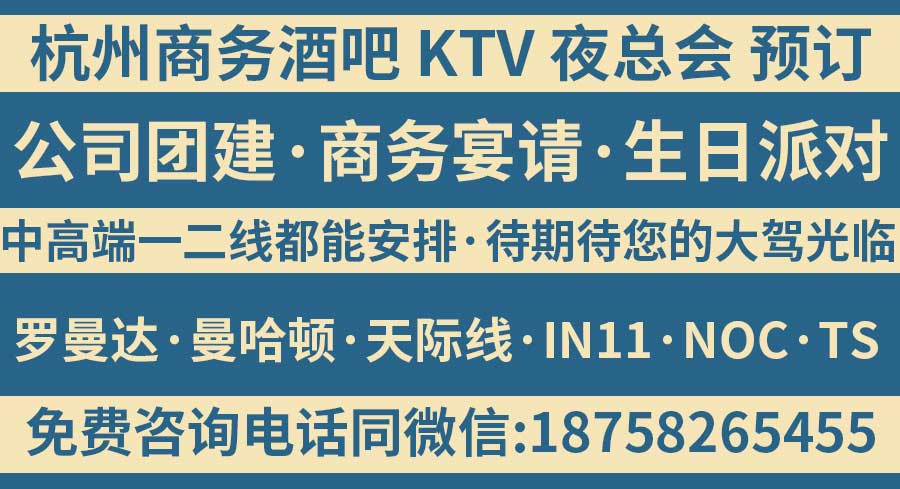 杭州商务ktv消费一般多少
