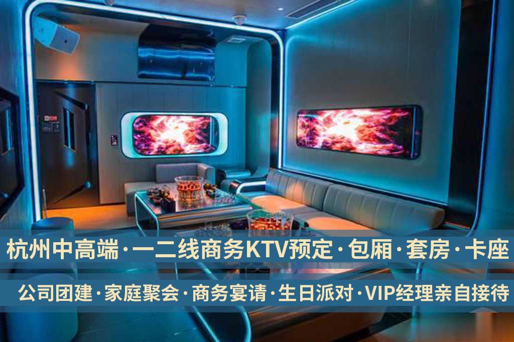 杭州商务ktv消费一般多少
